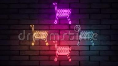 现代霓虹灯<strong>购物</strong>篮，伟大的设计为任何目的。 网店，<strong>购物车图标</strong>.. 霓虹灯招牌。